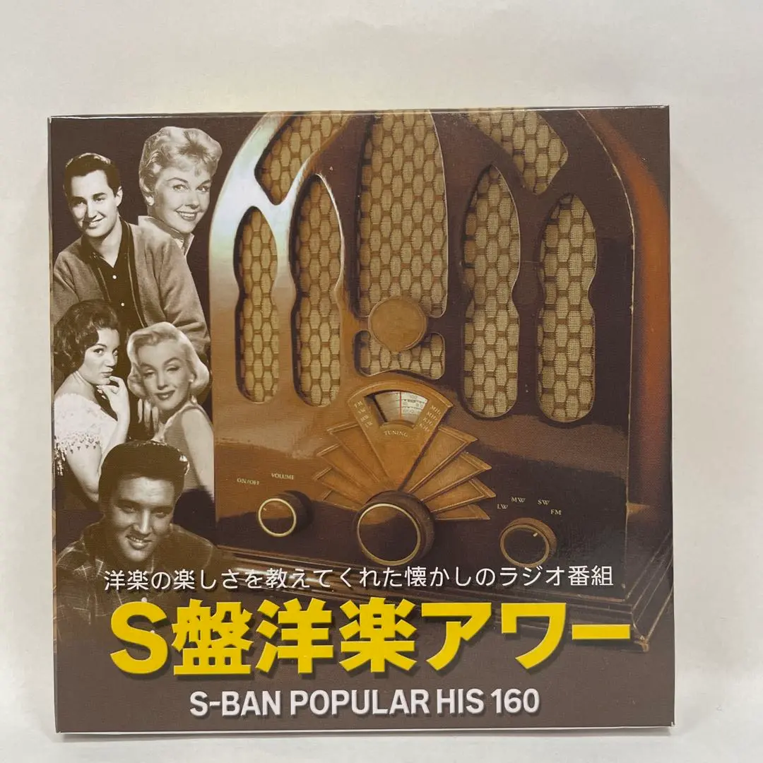 超希少 初版オリジナル 懐かしのS盤アワー RCA Victor LPボッ 超希少 初版オリジナル 懐かしのS盤アワー RCA Victor LPボッ 邦楽
