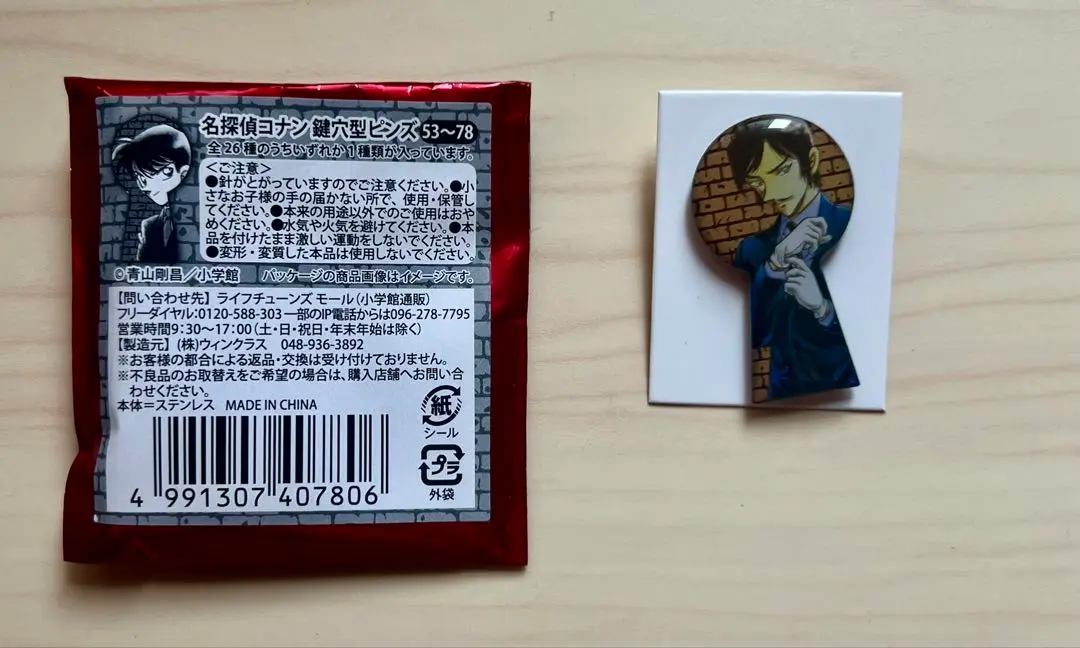 鍵穴ピンズ 諸伏高明 - メルカリ