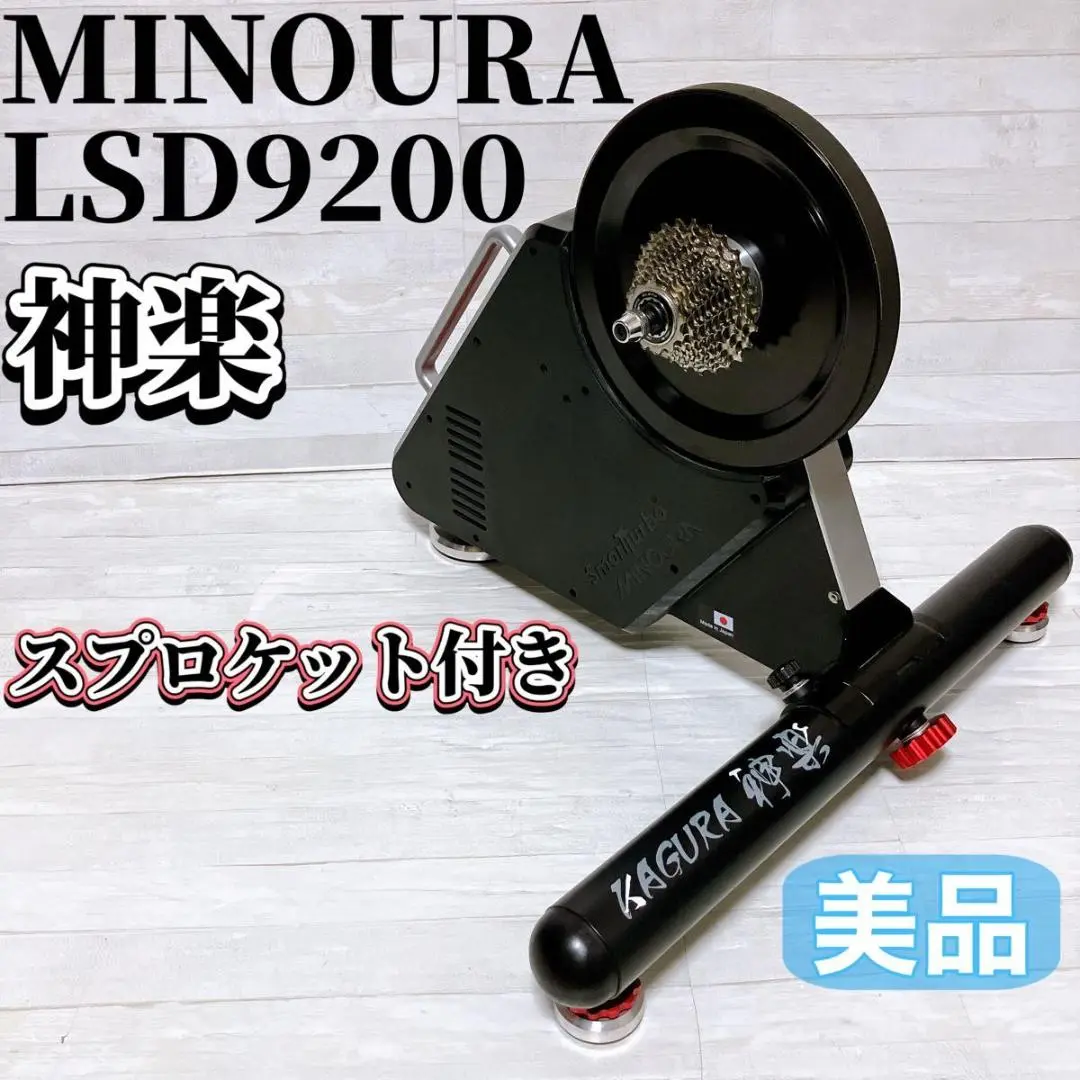 ココアラッテさん用　ジャンク　ミノウラ　スマートローラー　LSD9200 Amazon.com : Minoura Kagura Smart Bicycle Trainer, Direct