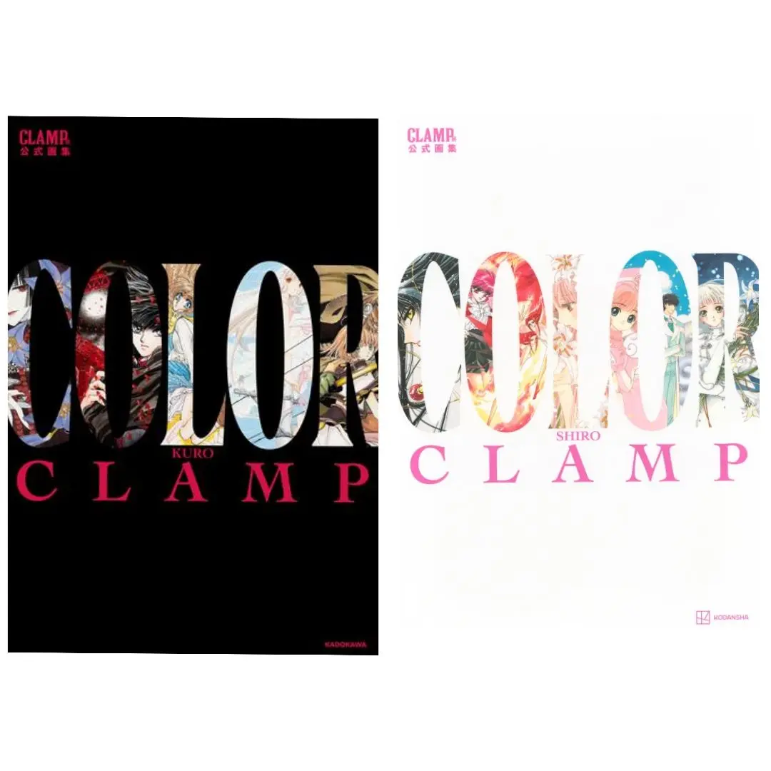CLAMP展 クランプ  公式画集  2冊セット  SHIRO  KURO CLAMP exhibition official art book COLOR KURO SHIRO 2 set