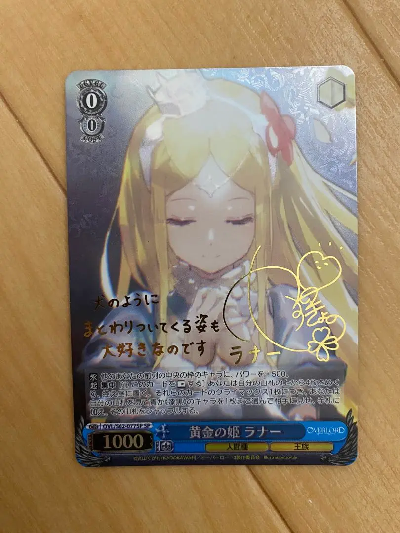 ヴァイスシュバルツ　オーバーロード　黄金の姫　ラナー　SP サイン 黄金の姫 ラナー SP サイン ARS10 オーバーロード OVER LORD