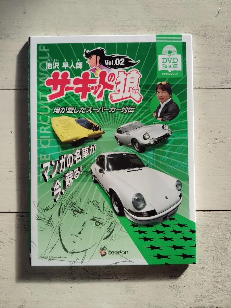 2025年最新】サーキットの狼 legendの人気アイテム - メルカリ