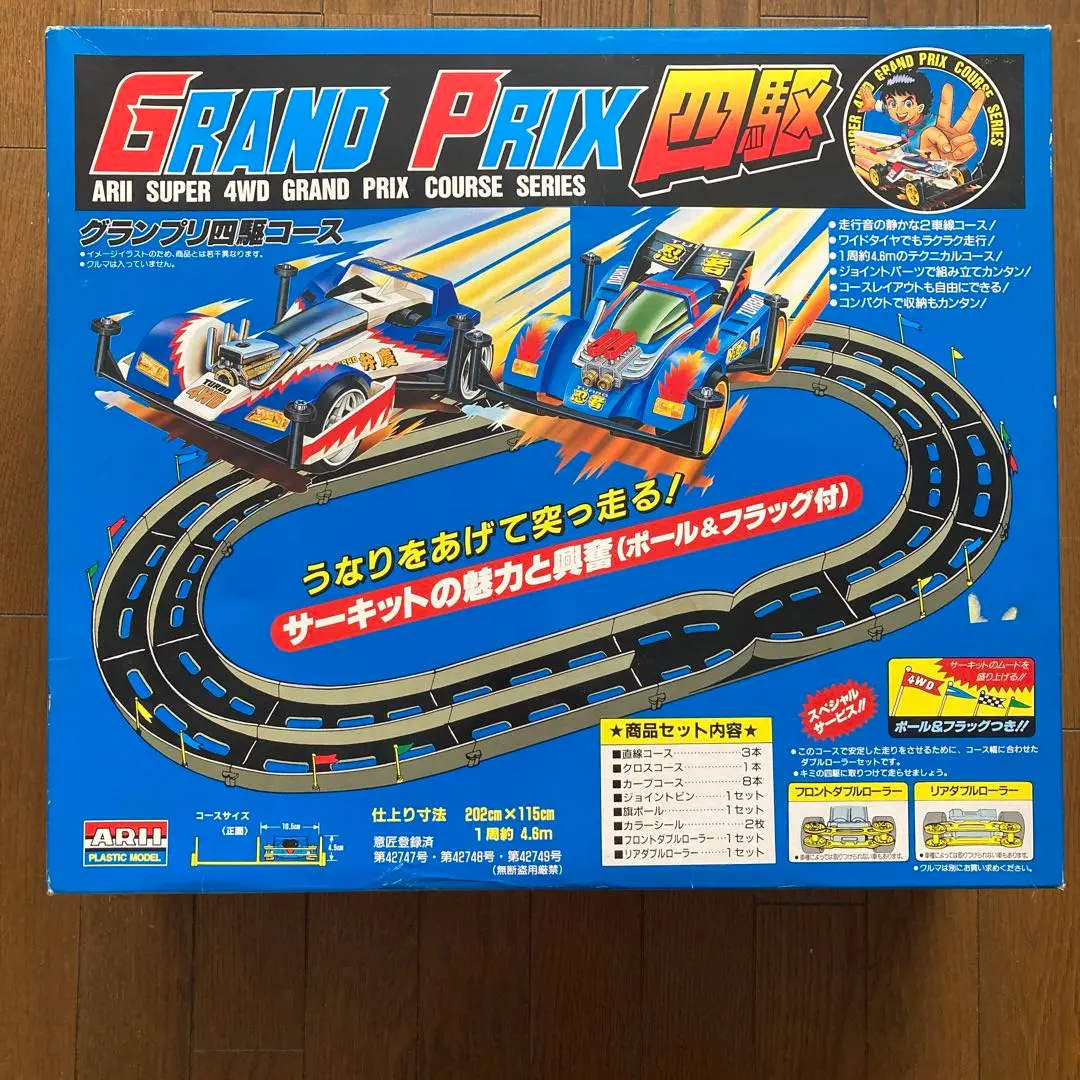 2025年最新】アリイ 四駆の人気アイテム - メルカリ