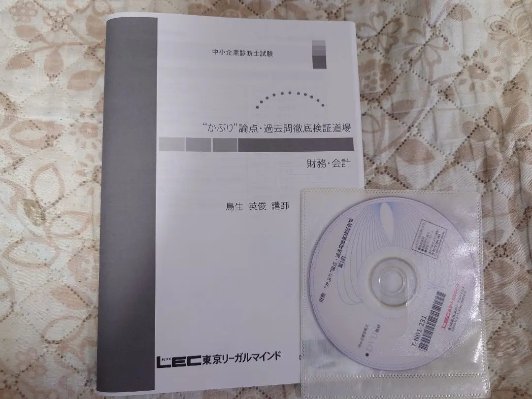 2025年最新】会計士 LEC DVDの人気アイテム - メルカリ