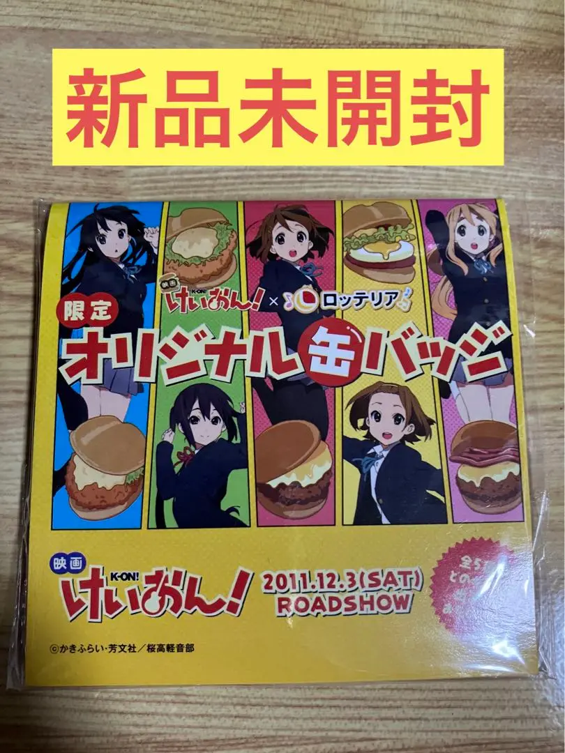 2025年最新】ロッテリア けいおん 缶バッジの人気アイテム