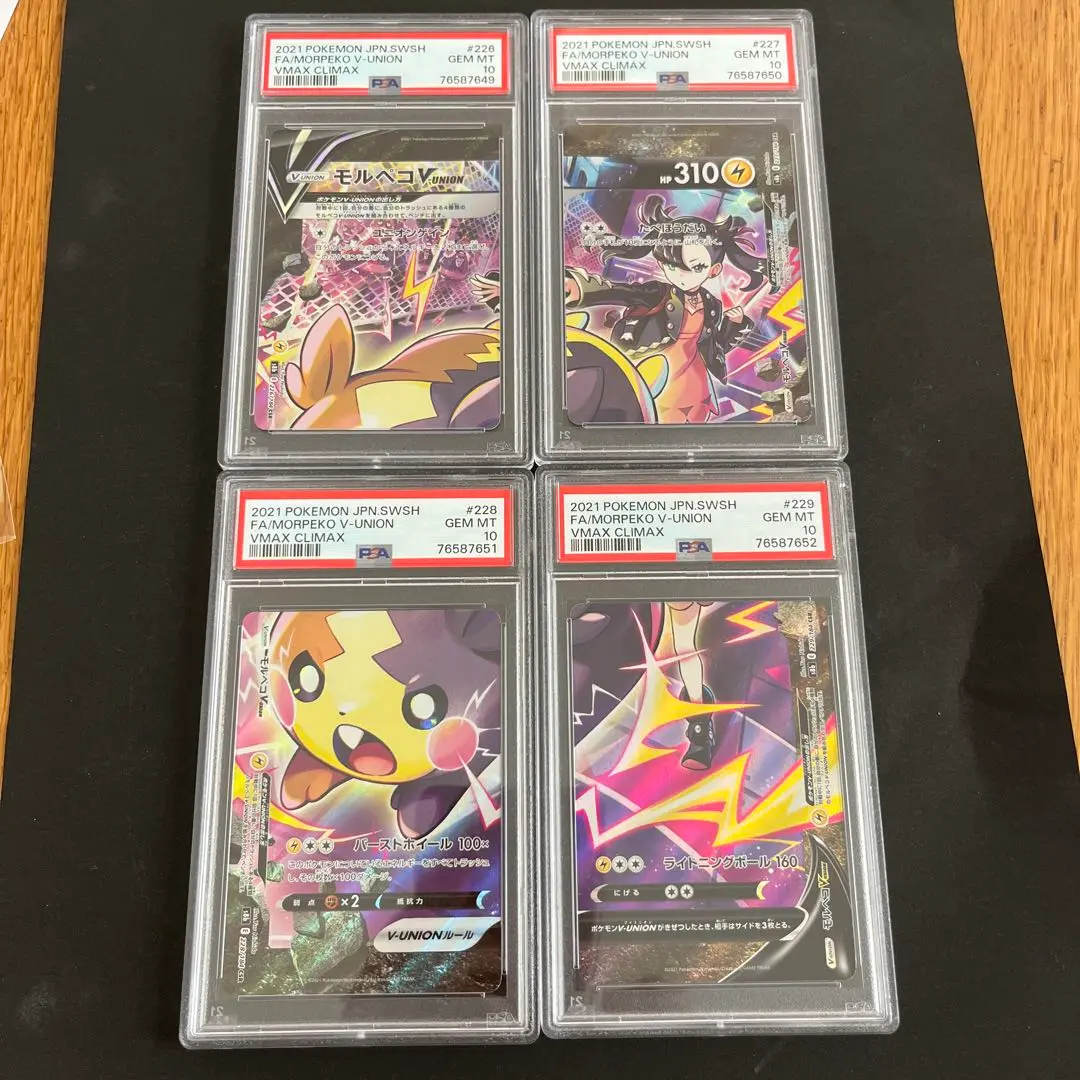 2025年最新】モルペコvunion psa10の人気アイテム - メルカリ