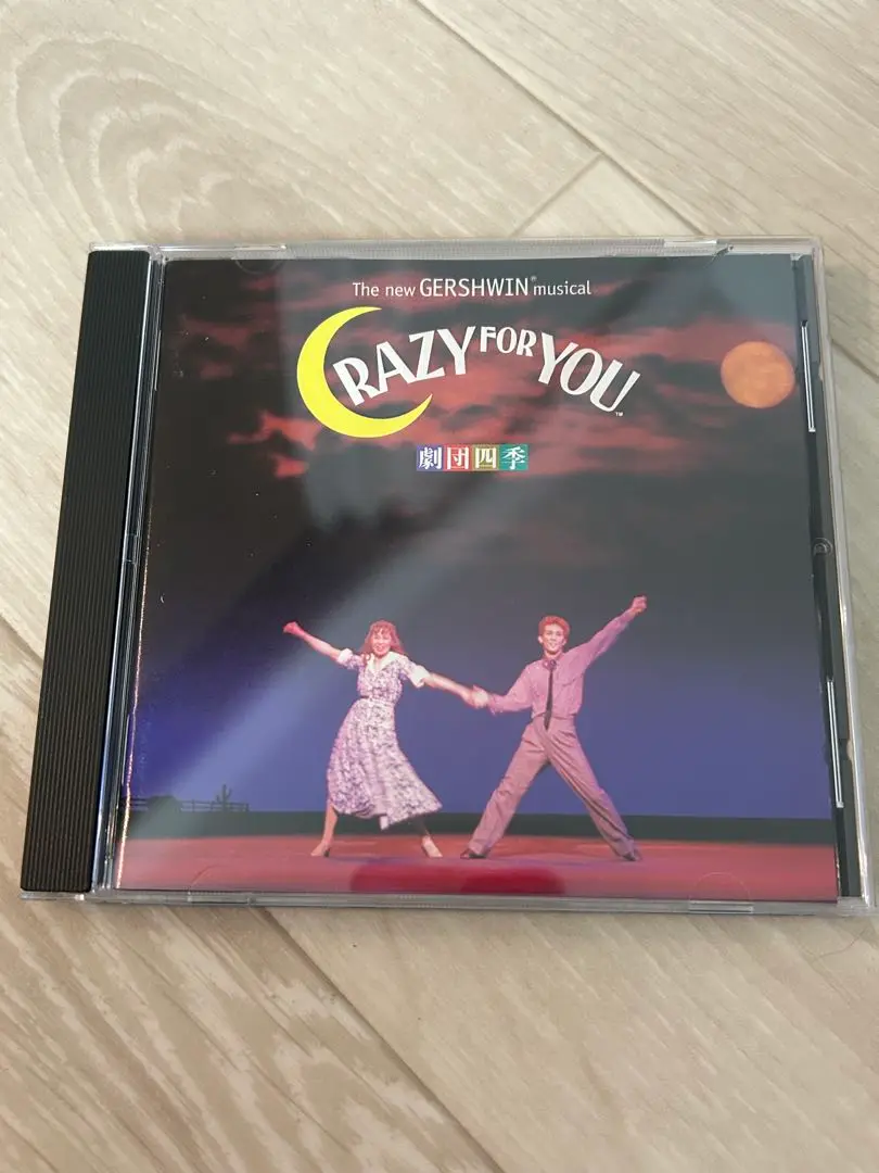 即日配送 美品 CD 劇団四季 クレイジーフォーユー 国内盤 ⑦ Amazon.co.jp: クレイジー・フォー・ユー - 劇団四季: ミュージック