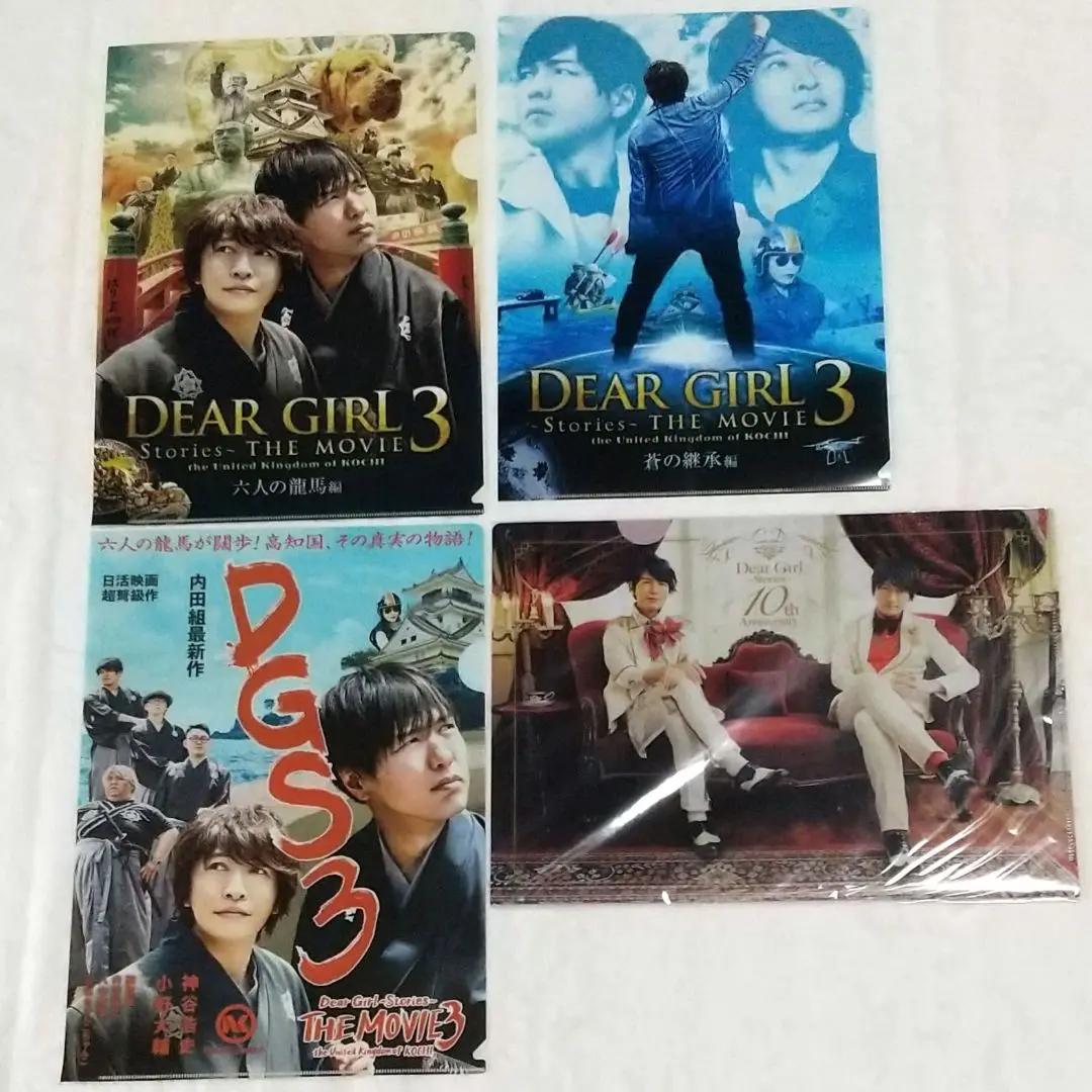 DEAR GIRL Stories THE MOVIE3 六人の龍馬編蒼の継承編 hq720.jpg?sqp=-