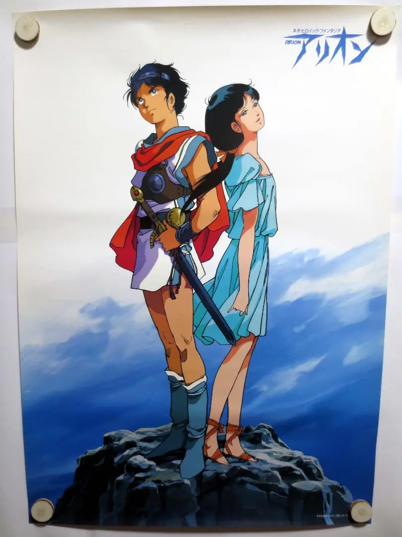 2025年最新】ARION安彦良和の人気アイテム - メルカリ