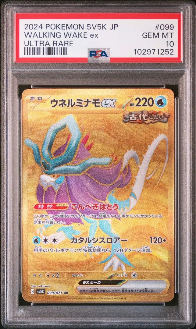 アウトレット 価格ゲーム・おもちゃ・グッズ - PSA10