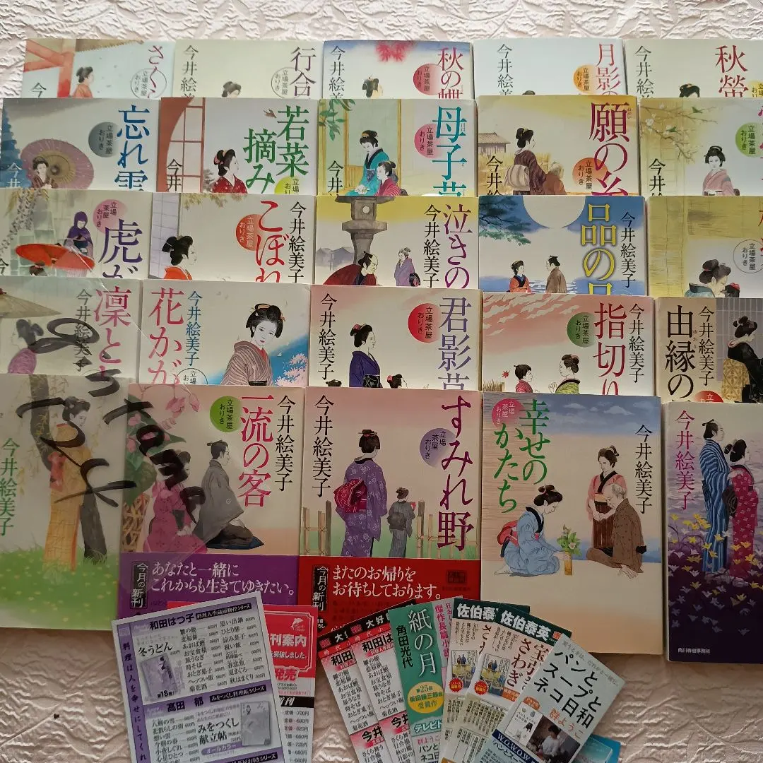 Thumbnail of Emiko Imai's "Tachiba Chaya Oriki" series, all 25 volumes, up to "Eien ni" (Eternity), Haruki Bunko