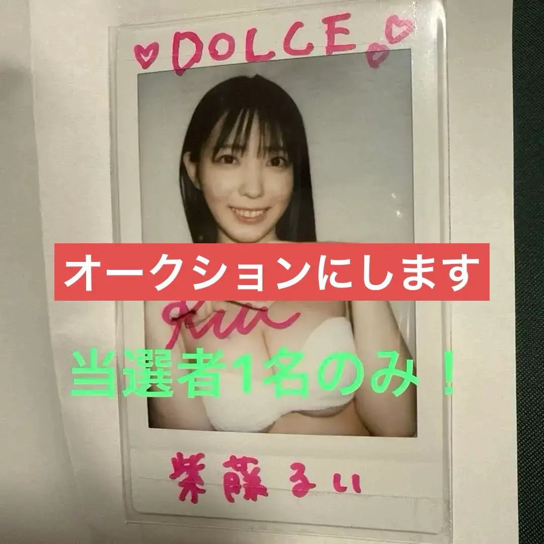 肌触りがいい 2025年最新】紫藤るい チェキの人気アイテム メルカリ - アイドル