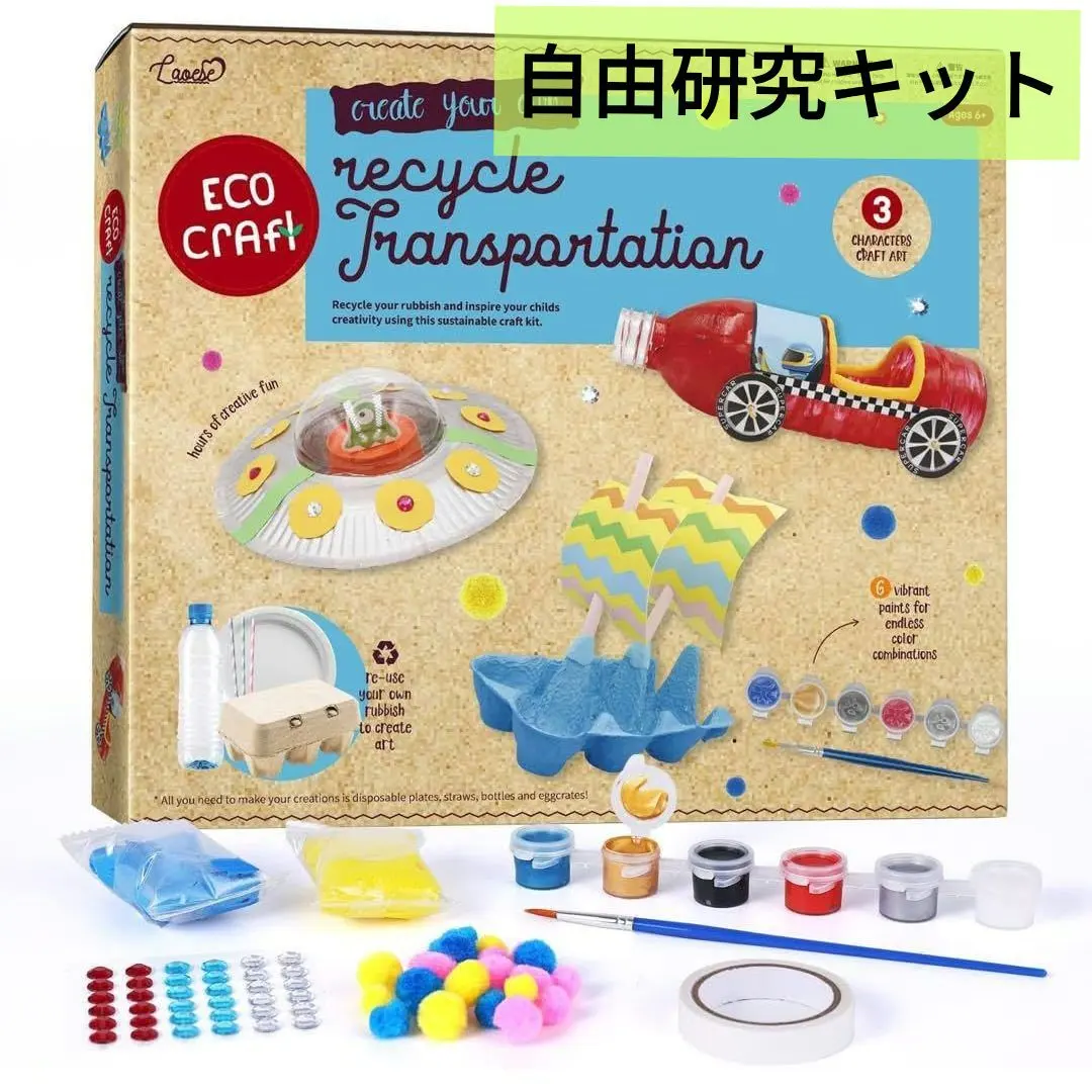 Thumbnail of Vehicle Paper Craft Craft Kit DIY Kit Summer Vacation Winter Vacation Independent Study