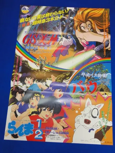 レア 非売品 ゴーストスイーパー美神　GS 美神　告知ポスター B2サイズ レア 非売品 ゴーストスイーパー美神 GS 美神 告知ポスター B2
