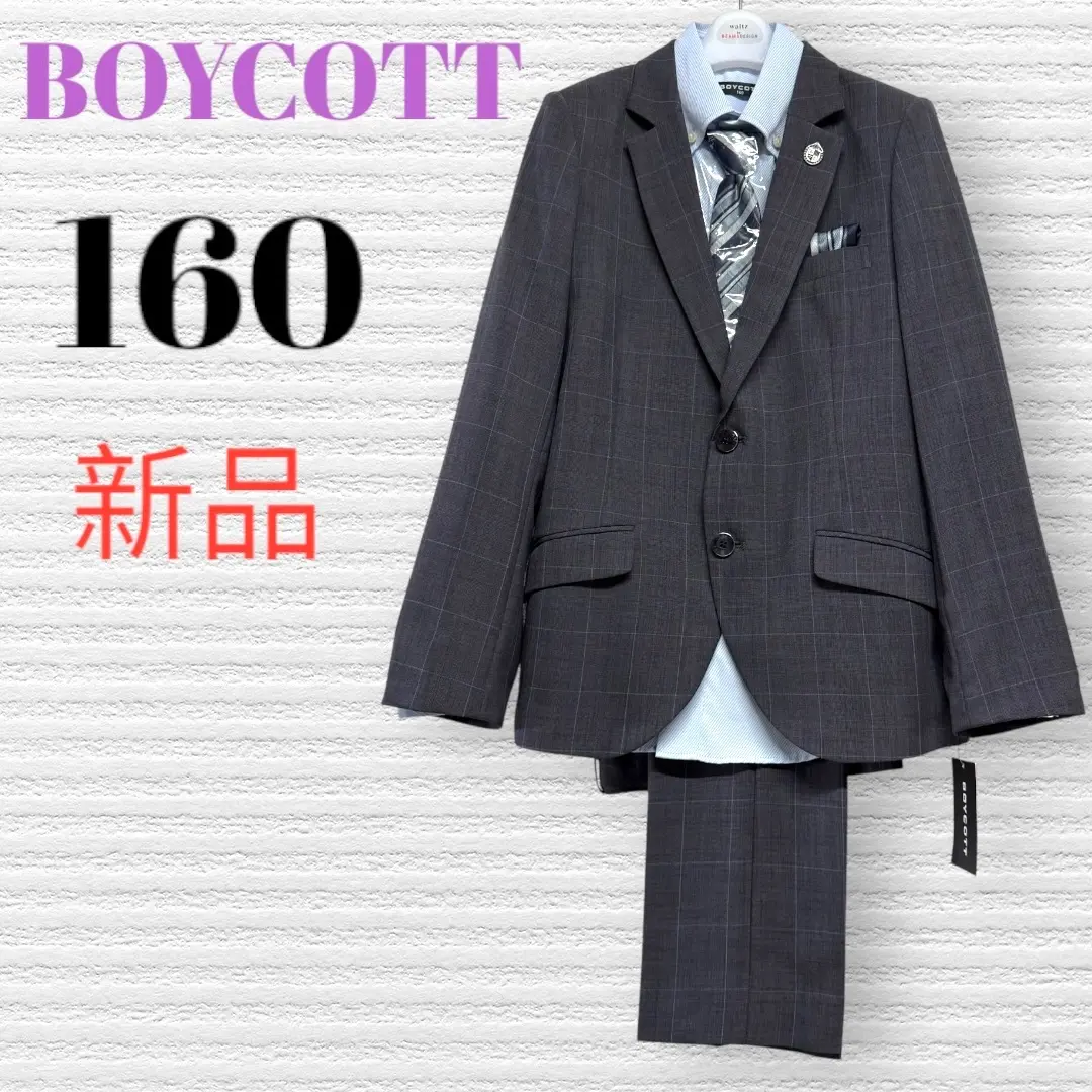 BOYCOTT ボイコット 卒業入学式 フォーマルスーツセット 160 新品 BOYCOTT - 新品 卒服 ボイコット 卒業入学式 フォーマルセット