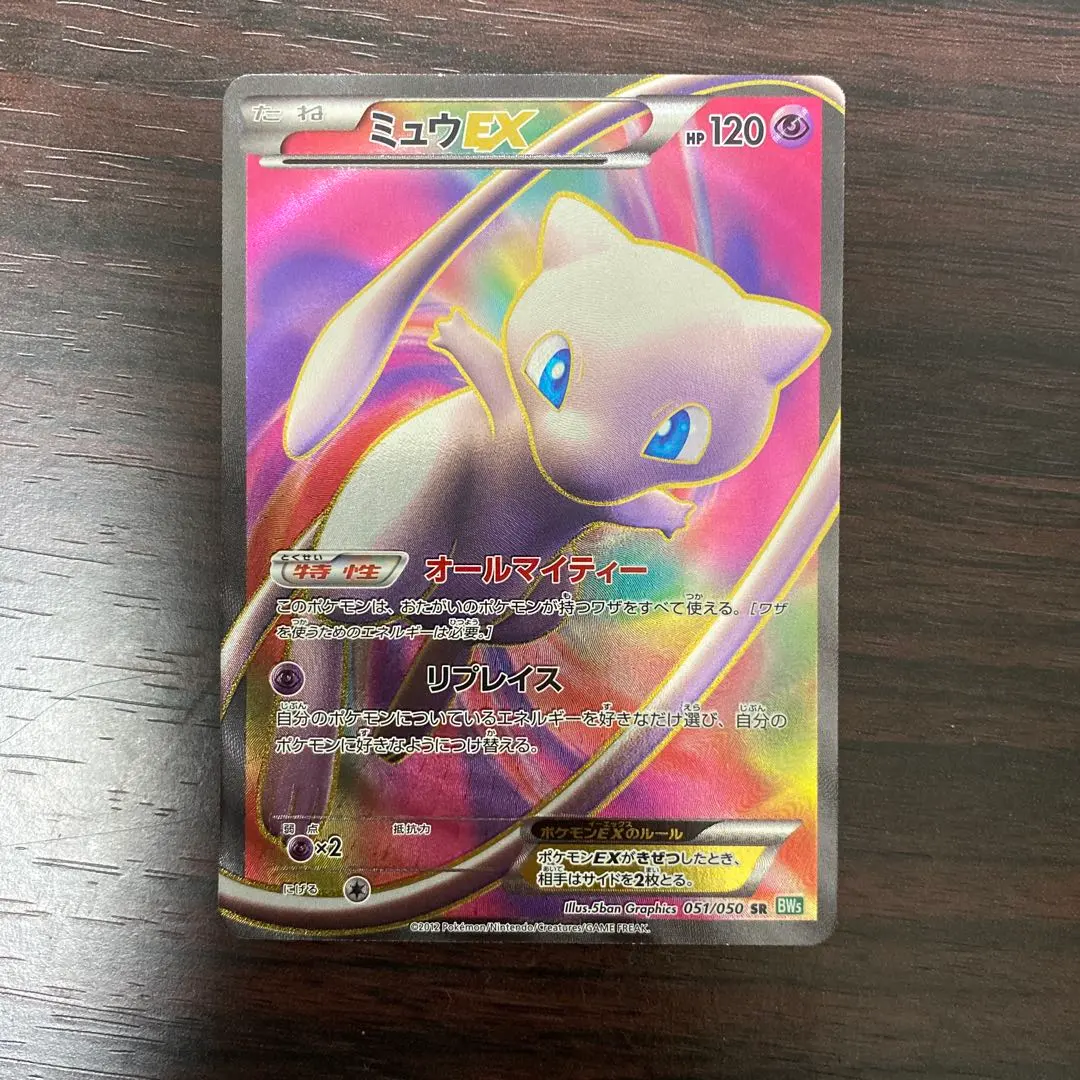 2025年最新】ミュウEX sr bw5 リューズブラスト 051/050の人気