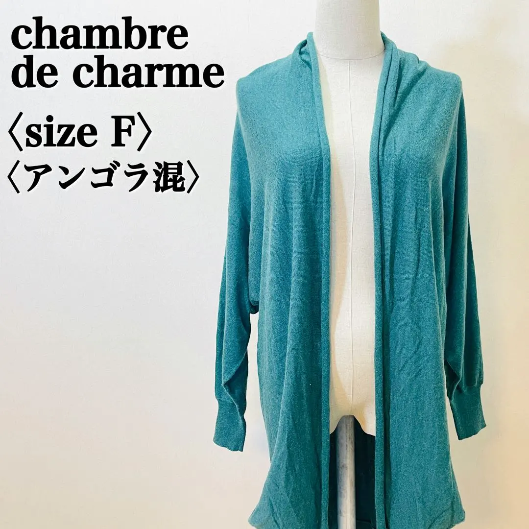 Thumbnail of Chambre de Chame Extremely High-Quality Angora Cashmere Blend Long Cardigan F