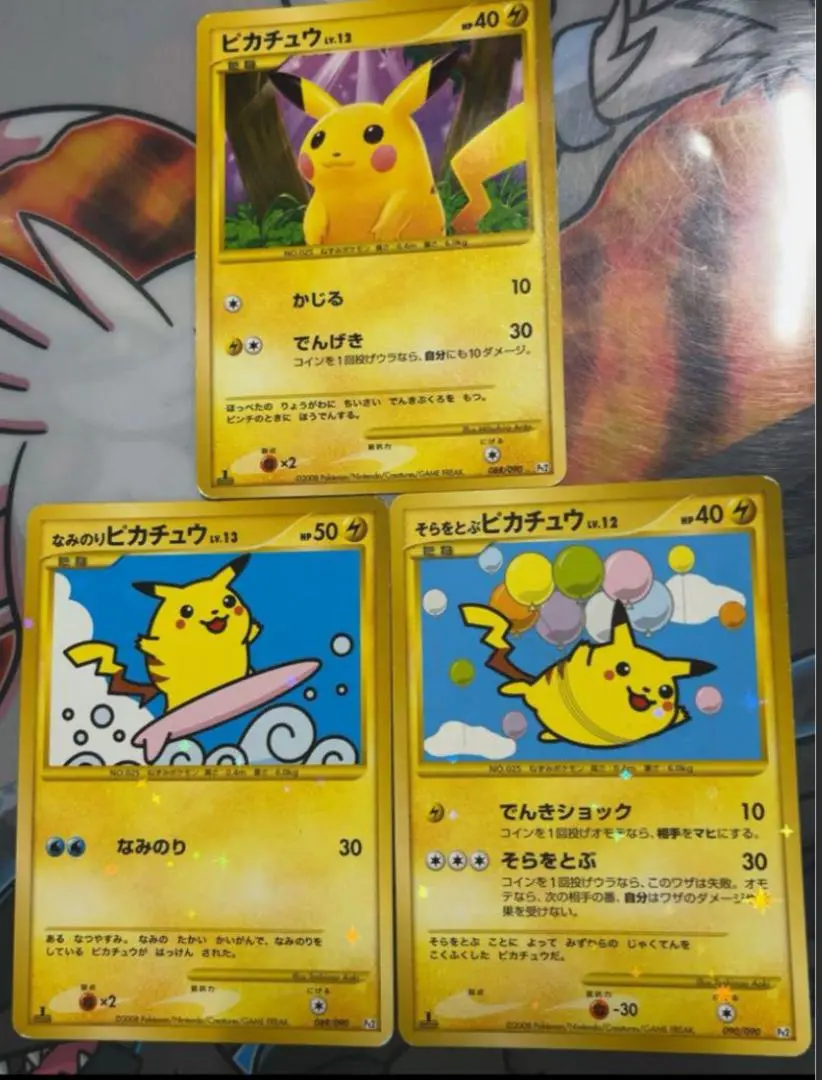 なみのりピカチュウ シールダス　3枚セット ポケットモンスター なみのりピカチュウ シールダス ポケモン