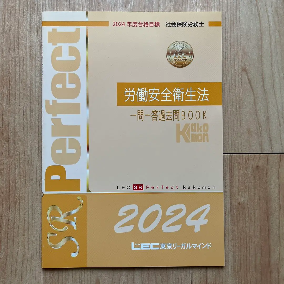 2025年最新】#社労士問題集の人気アイテム - メルカリ
