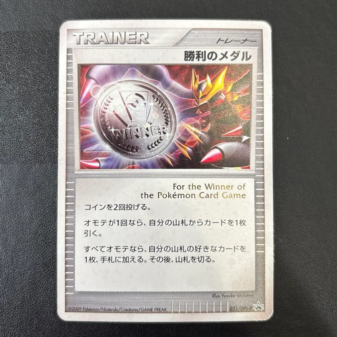 ポケモンカード　勝利のメダル　ギラティナ 2025年最新】勝利のメダル ギラティナの人気アイテム - メルカリ