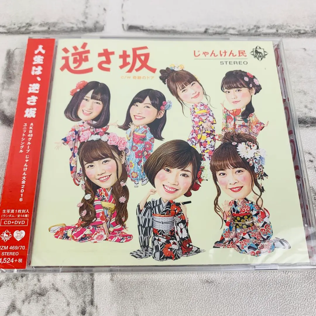 AKB48 じゃんけん大会 2016 会場 生写真 SKE48 NMB48 バラ AKB48 じゃんけん大会 2016 会場 生写真 SKE48 NMB48 バラ（高橋