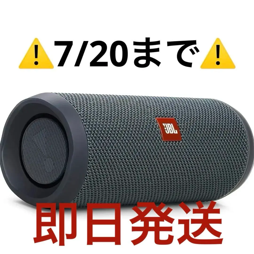 新品未開封 JBL FLIP ESSENTIAL2Bluetoothスピーカー Amazon.co.jp: 【Amazon.co.jp 限定 】JBL FLIP ESSENTIAL2