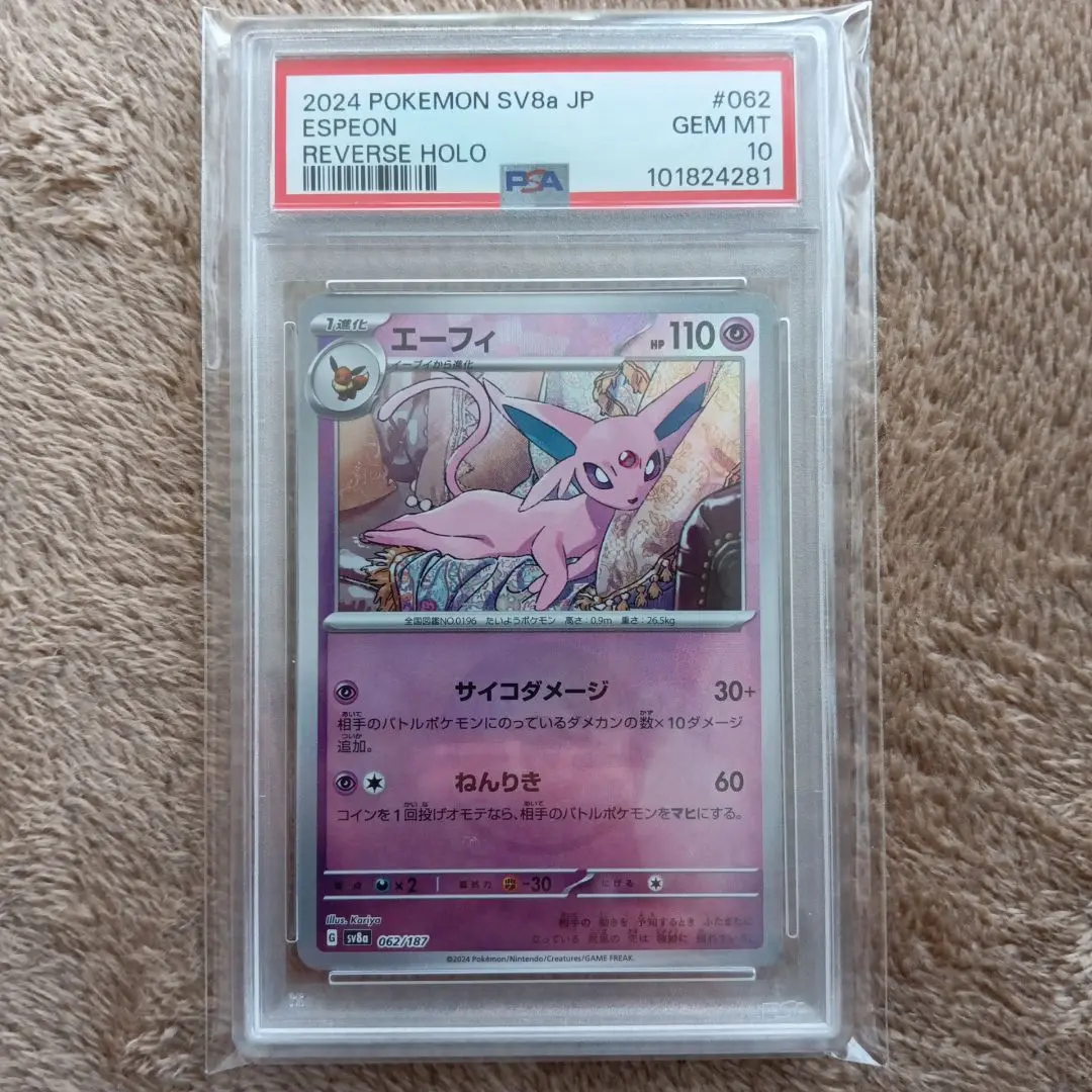 2025年最新】エーフィ モンスターボール psa10の人気アイテム