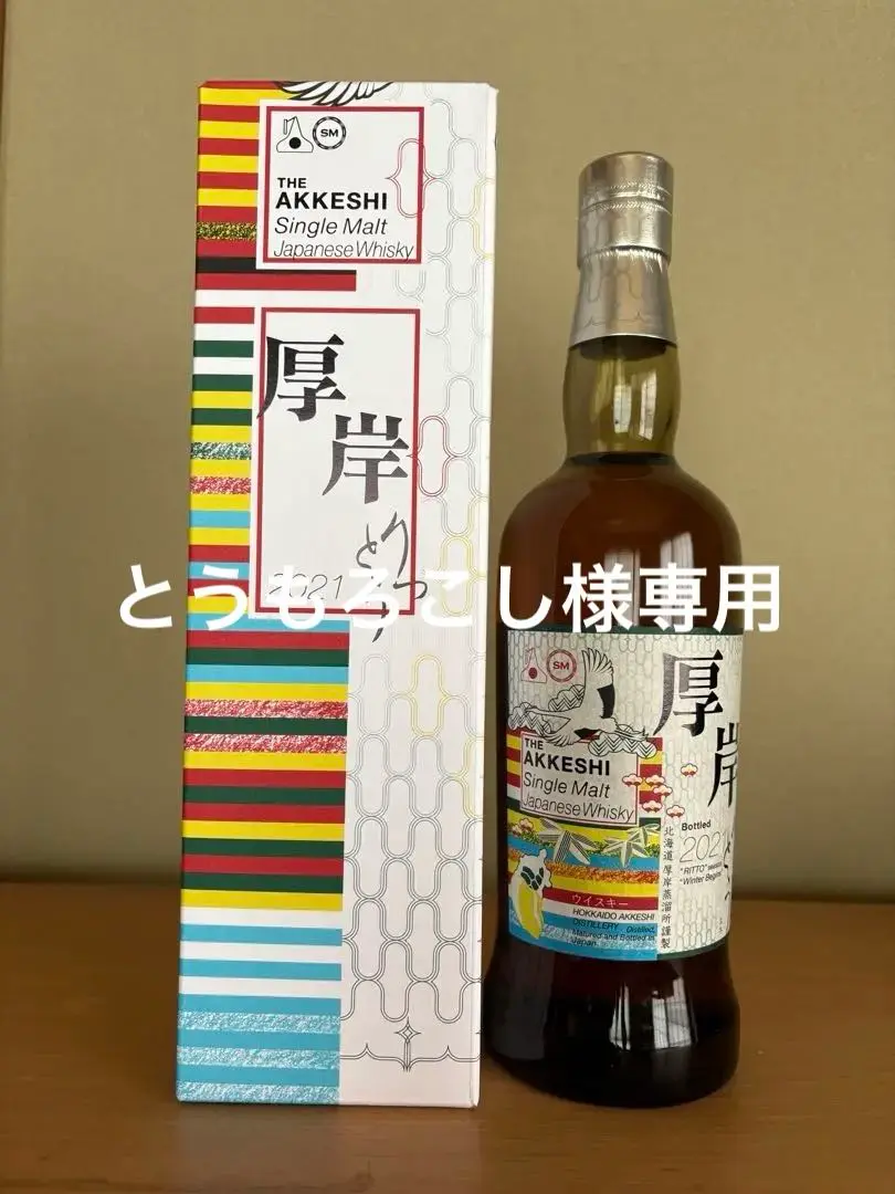 厚岸ウイスキー　立冬一本 Amazon.co.jp: 厚岸(あっけし) シングルモルトウイスキー 立冬