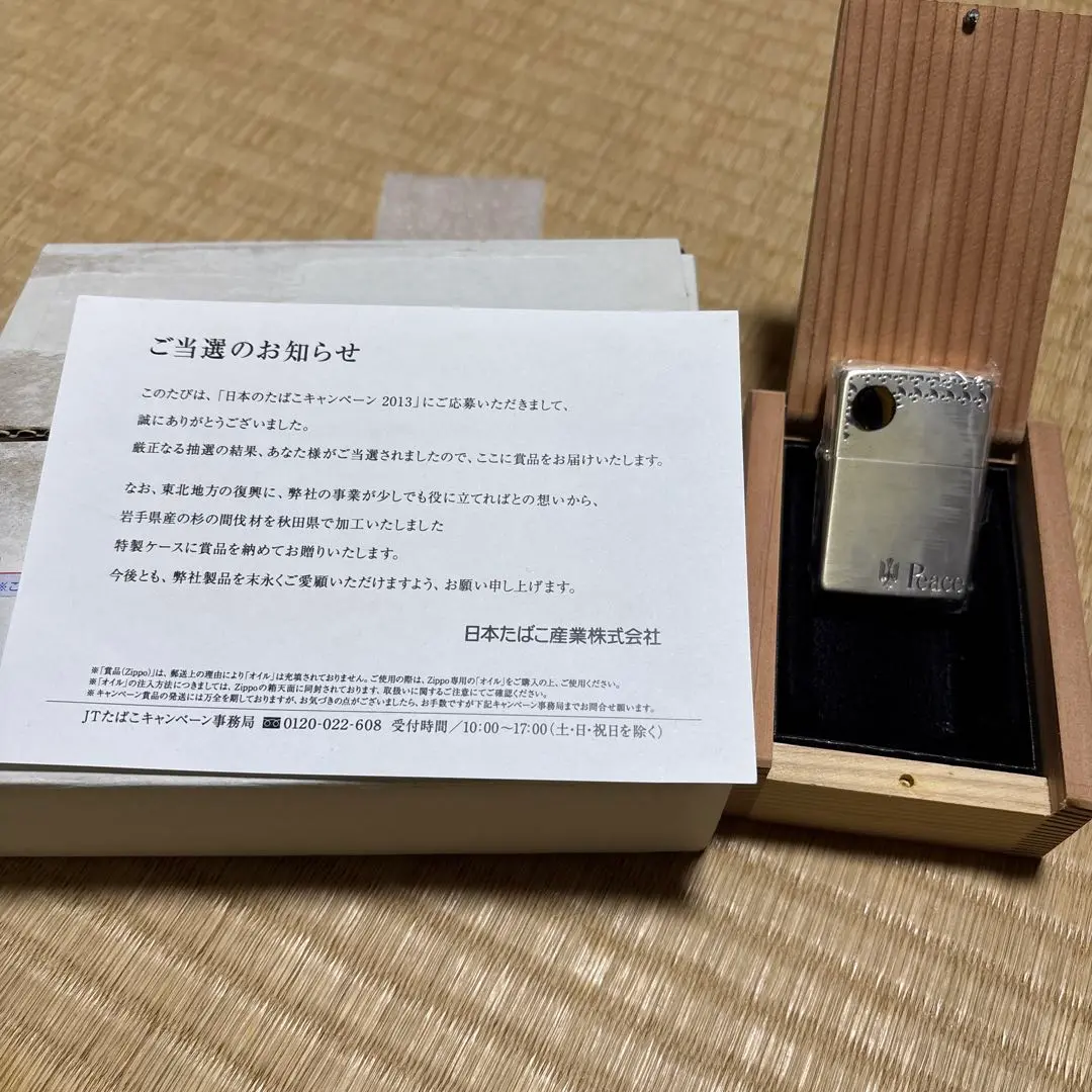 新品未開封和柄Zippo『日本のたばこキャンペーン2013』当選品4