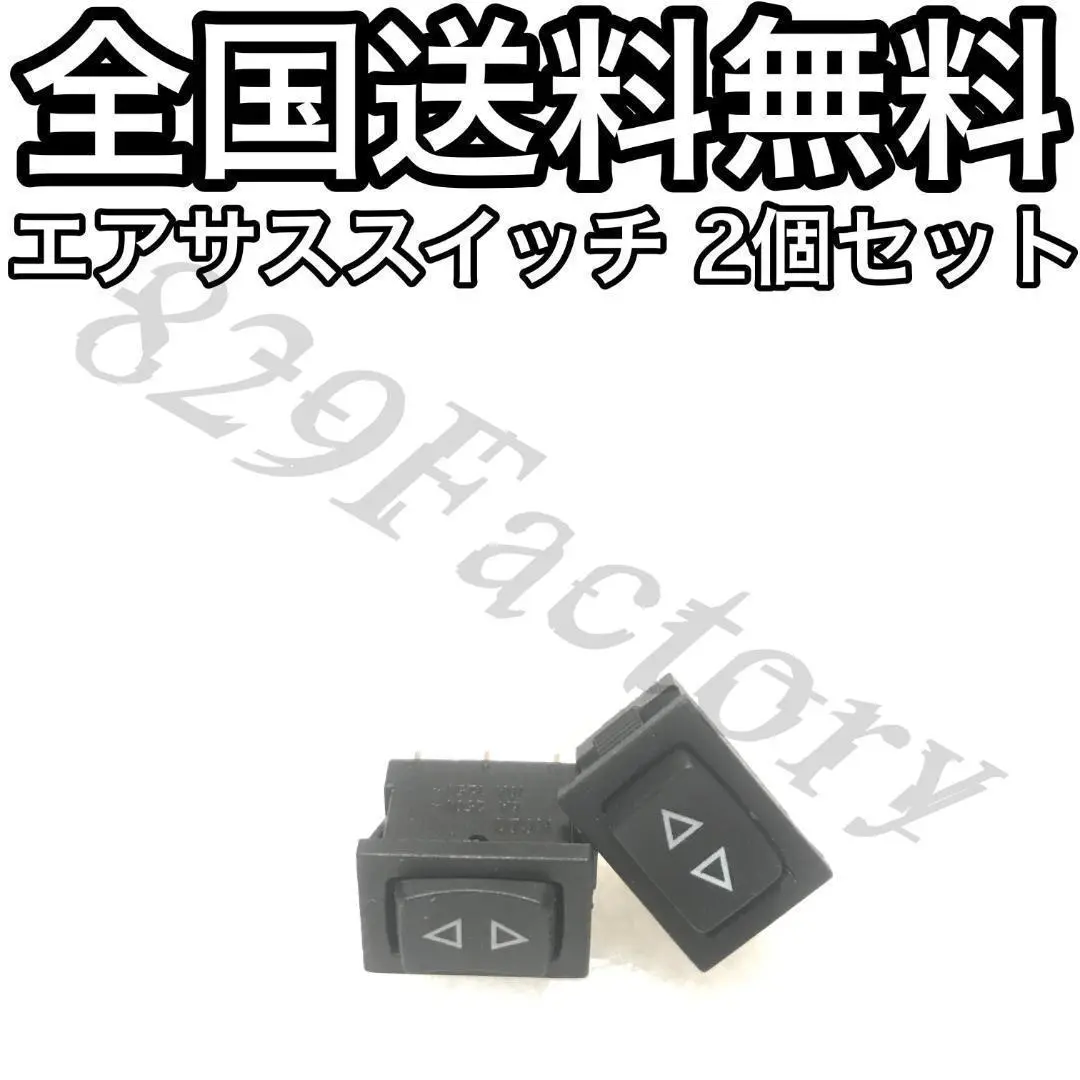 ACC パドルスイッチ　ボルドワールド エアフォース　機械式 エアサス　パーツ ビレット 4パドルスイッチ キット | ACC inc エアサスシステム