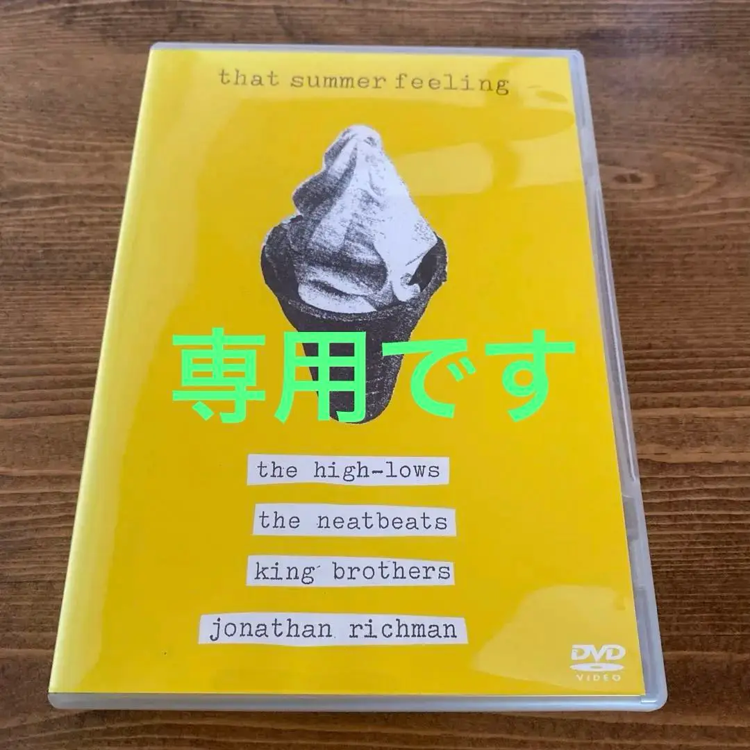 ザ・ハイロウズ/that summer feeling  DVD Amazon.co.jp: that summer feeling [DVD] : THE HIGH-LOWS, THE