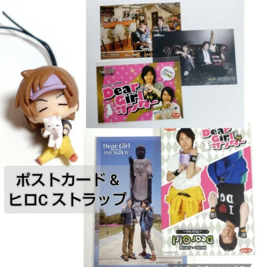 DearGirl〜Stories〜響 ポストカード DearGirl〜Stories〜響 ポストカード DearGirl-Stories