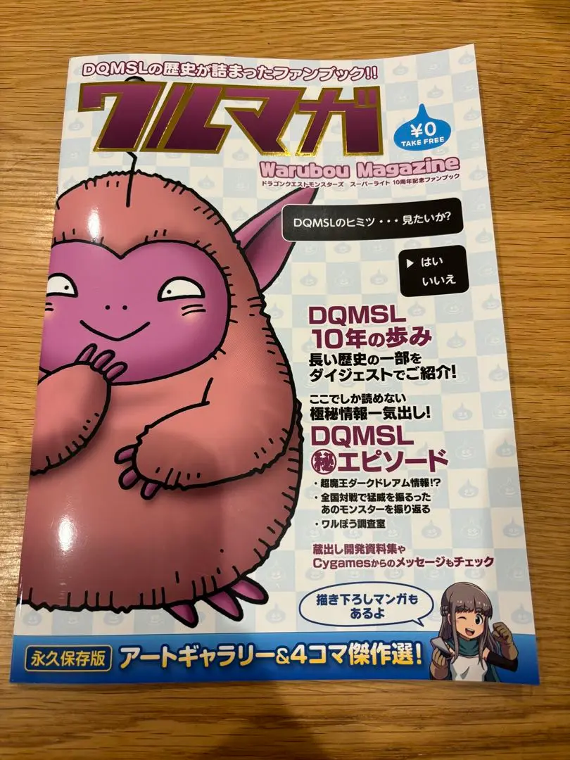 2025年最新】DQMSLの人気アイテム - メルカリ