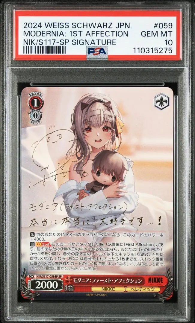 PSA10》ヴァイスシュヴァルツ NIKKE 新世界 モダニア TD SP