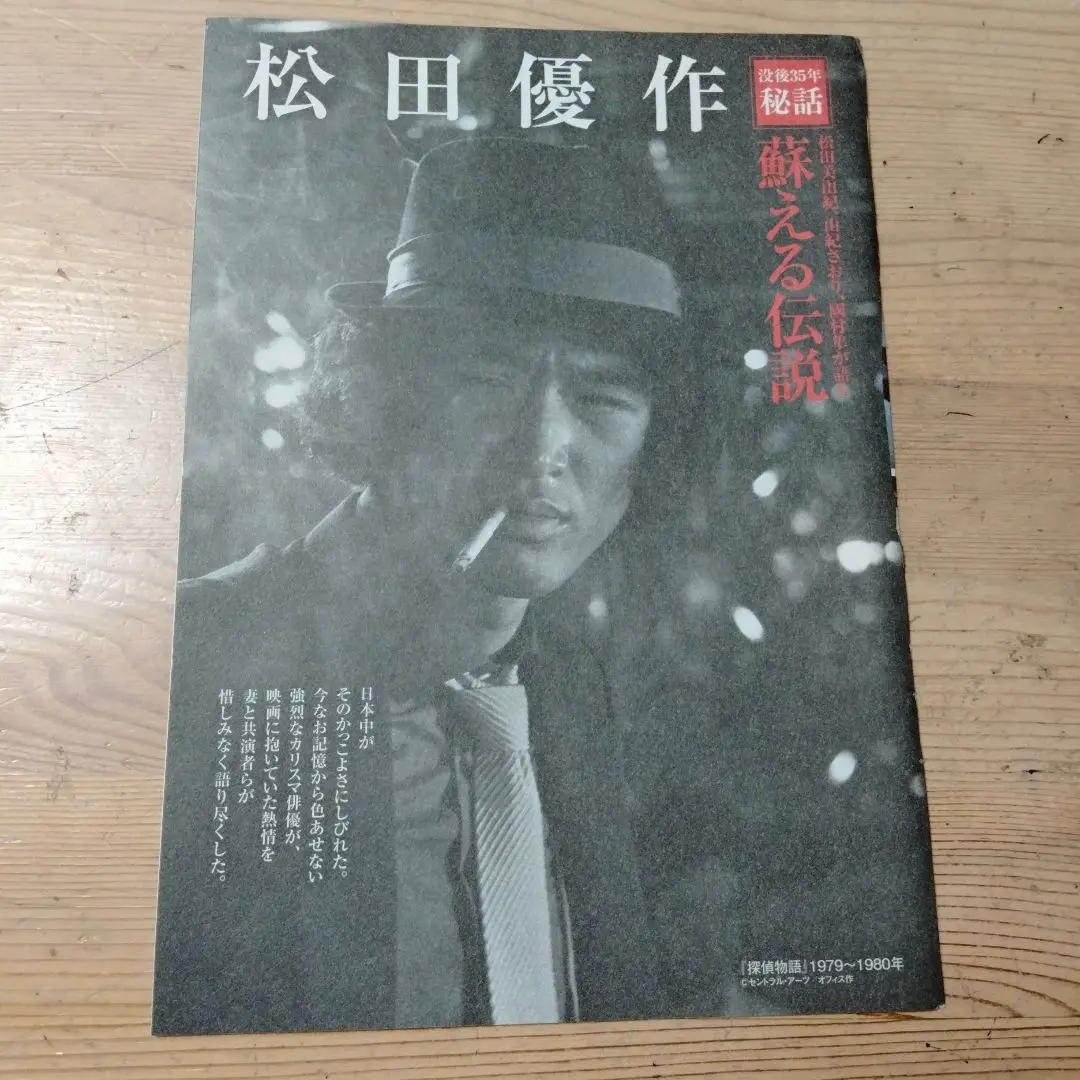 2025年最新】週刊ポスト 10/21の人気アイテム - メルカリ