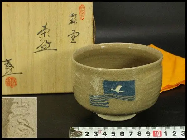 水野教雄　抹茶茶碗 2025年最新】水野教雄の人気アイテム - メルカリ