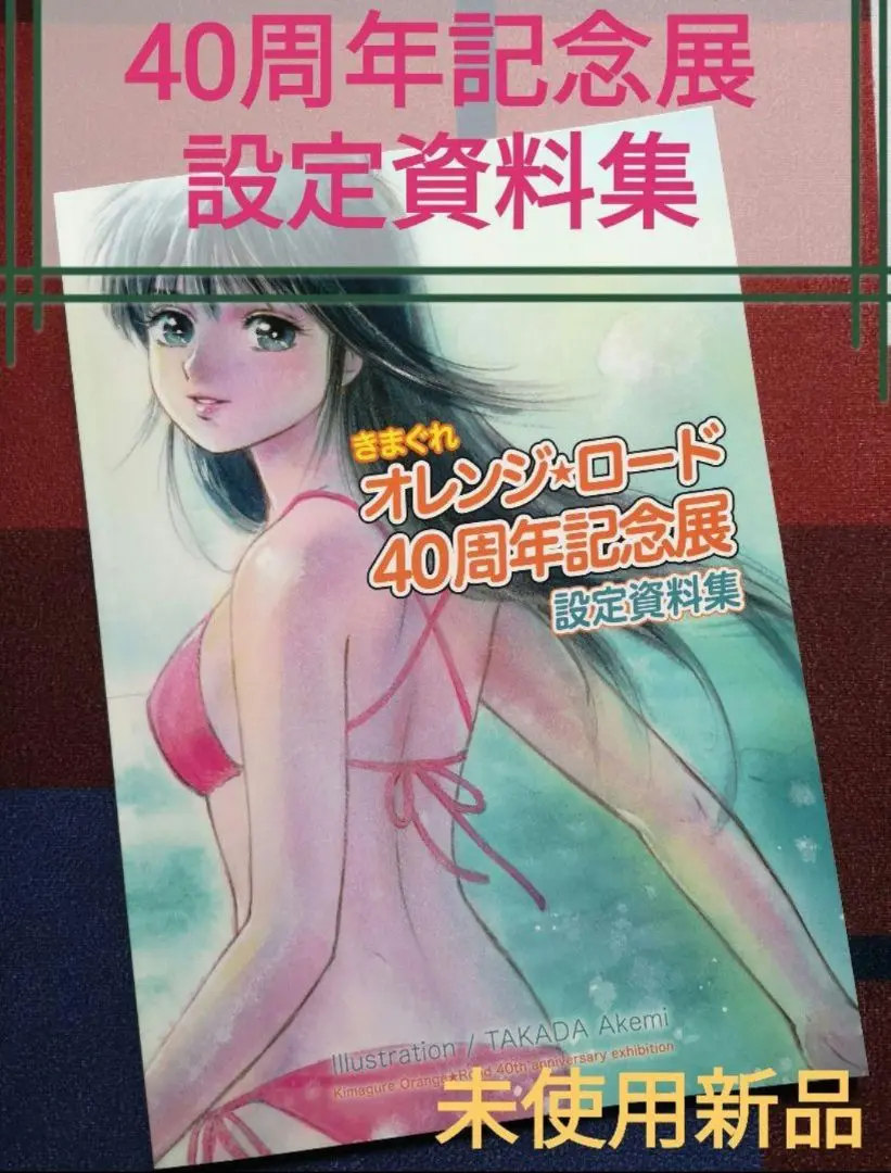 2025年最新】まつもと泉 画集の人気アイテム - メルカリ