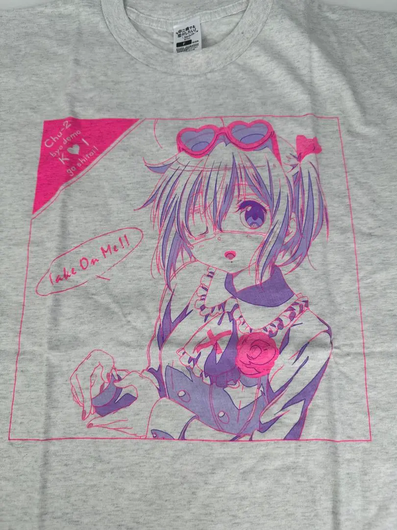 『中二病でも恋がしたい！」シリーズ †10周年† ビッグTシャツ』 Amazon.co.jp: 『中二病でも恋がしたい」 10周年 ビッグTシャツ