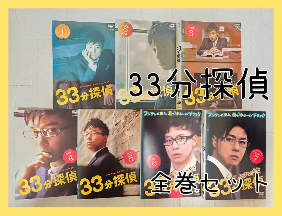 [62687]33分探偵(7枚セット)全5巻+帰ってこさせられた33分探偵 全2巻【全巻セット 邦画 中古 DVD】ケース無:: レンタル落ち 2025年最新】33分探偵 dvd セットの人気アイテム - メルカリ