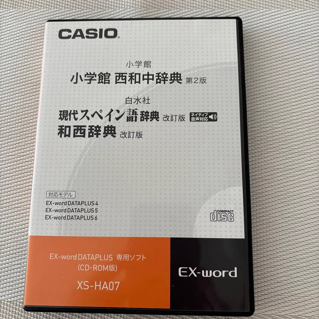 CASIO EX word 現代スペイン語辞典　和西辞典 2025年最新】現代スペイン語辞典・和西辞典 改訂版の人気