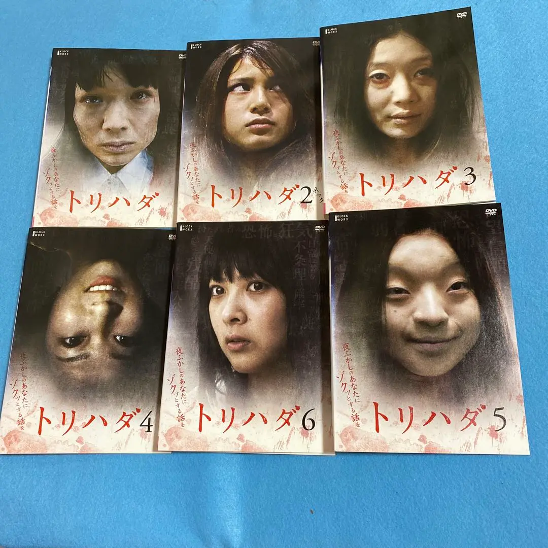 トリハダ 全6巻+劇場版2作 DVD全8巻セット トリハダ 全6巻+劇場版2作 DVD全8巻セット - メルカリ