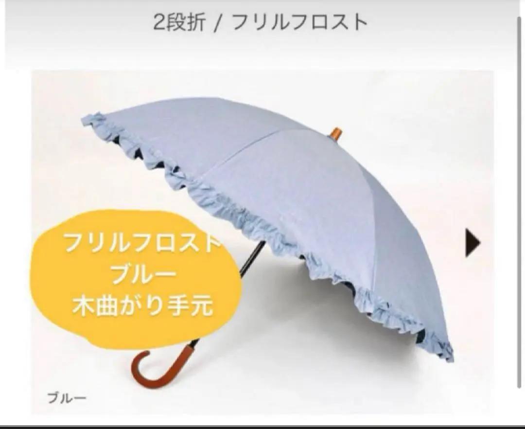 2025年最新】サンバリア 日傘フリルフロストの人気アイテム