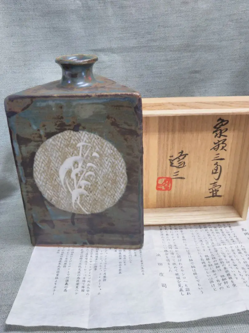島岡達三　象嵌三角壺　共箱　栞（浜田庄司記述）未使用 2025年最新】島岡達三 壺の人気アイテム - メルカリ