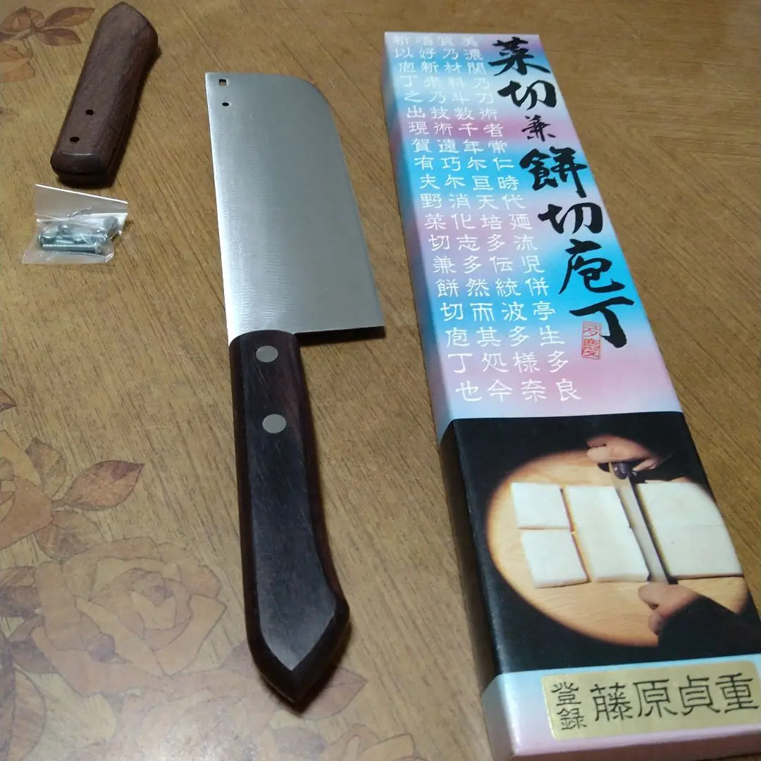 柳&出刃&包丁セット　竹晃 別打　ケース付 鋼 別打 出刃包丁 五寸半 霞 水牛朴丸型柄 【O757】 | 竹晃 | 包丁