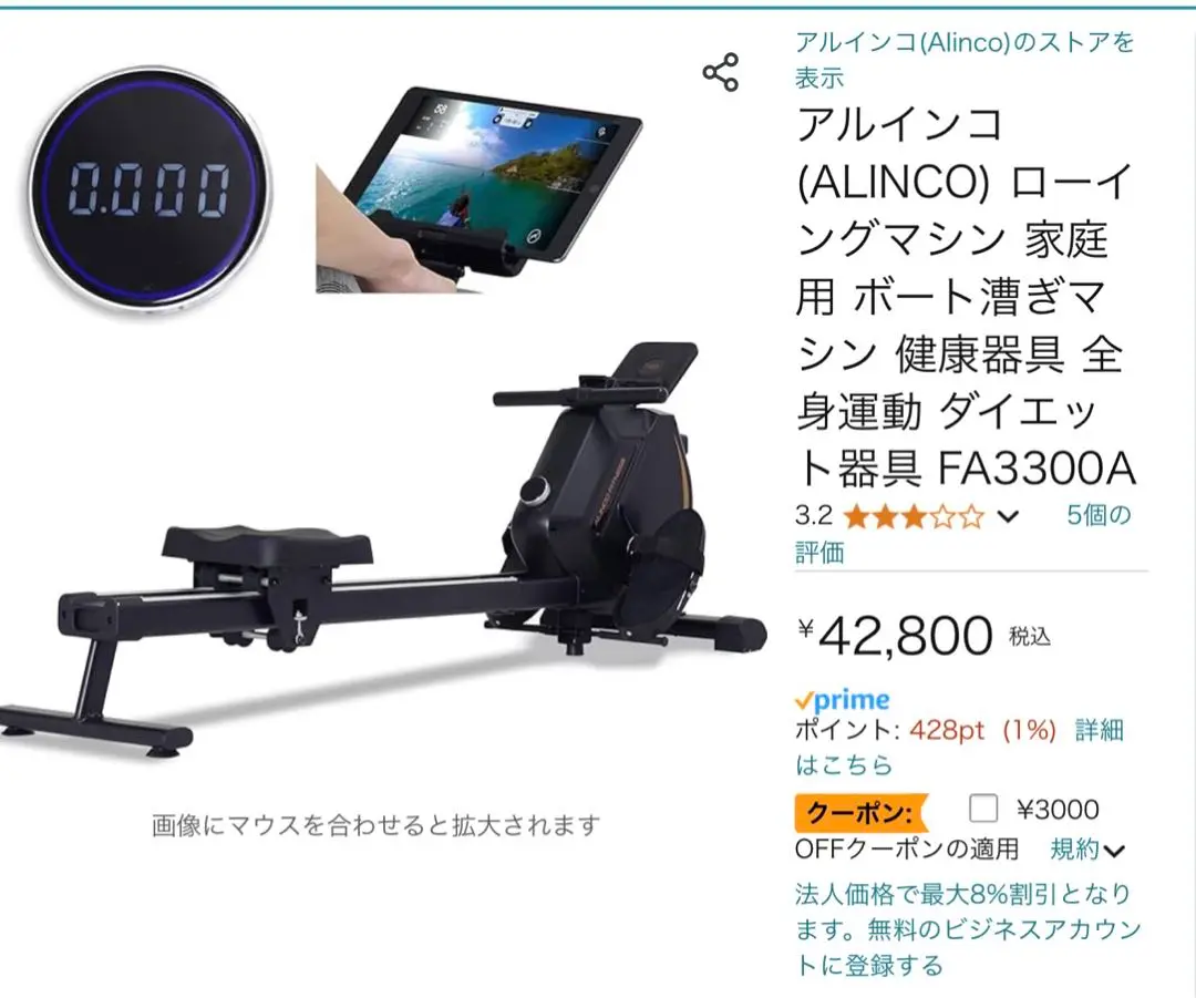 2025年最新】ローイングマシン アルインコの人気アイテム - メルカリ