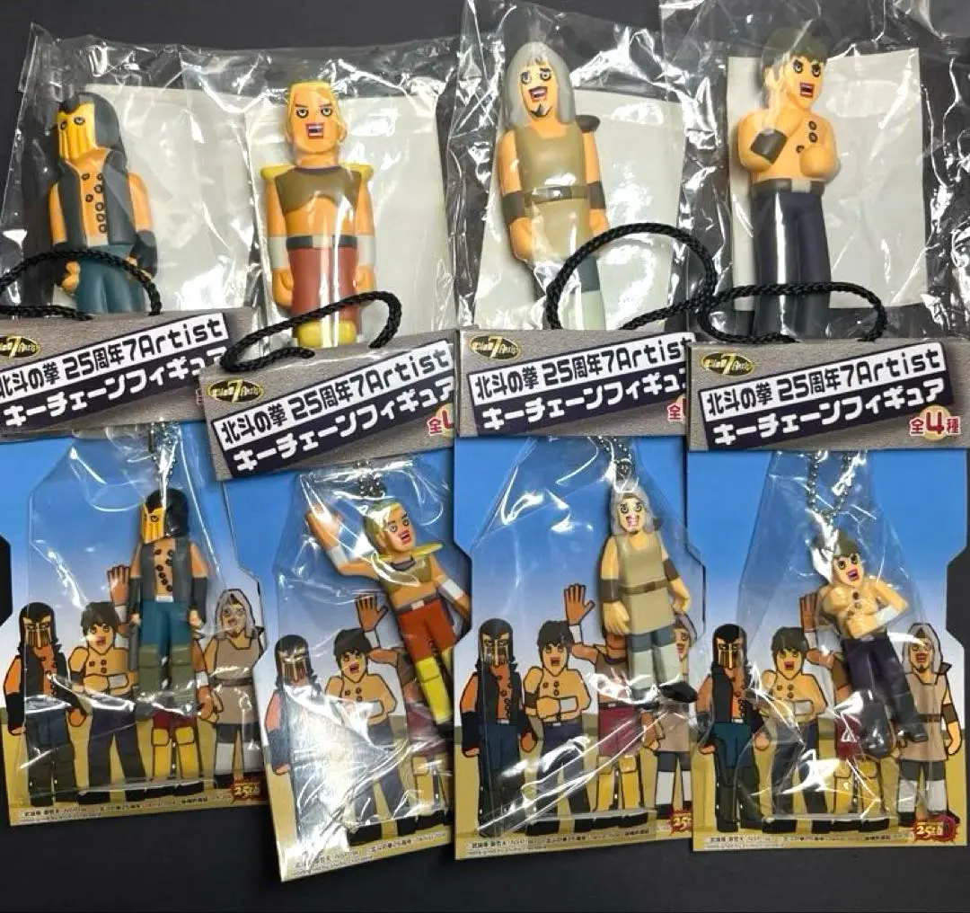 鉄*男様 北斗の拳 25周年7Artist キーチェーンフィギュア4体セット