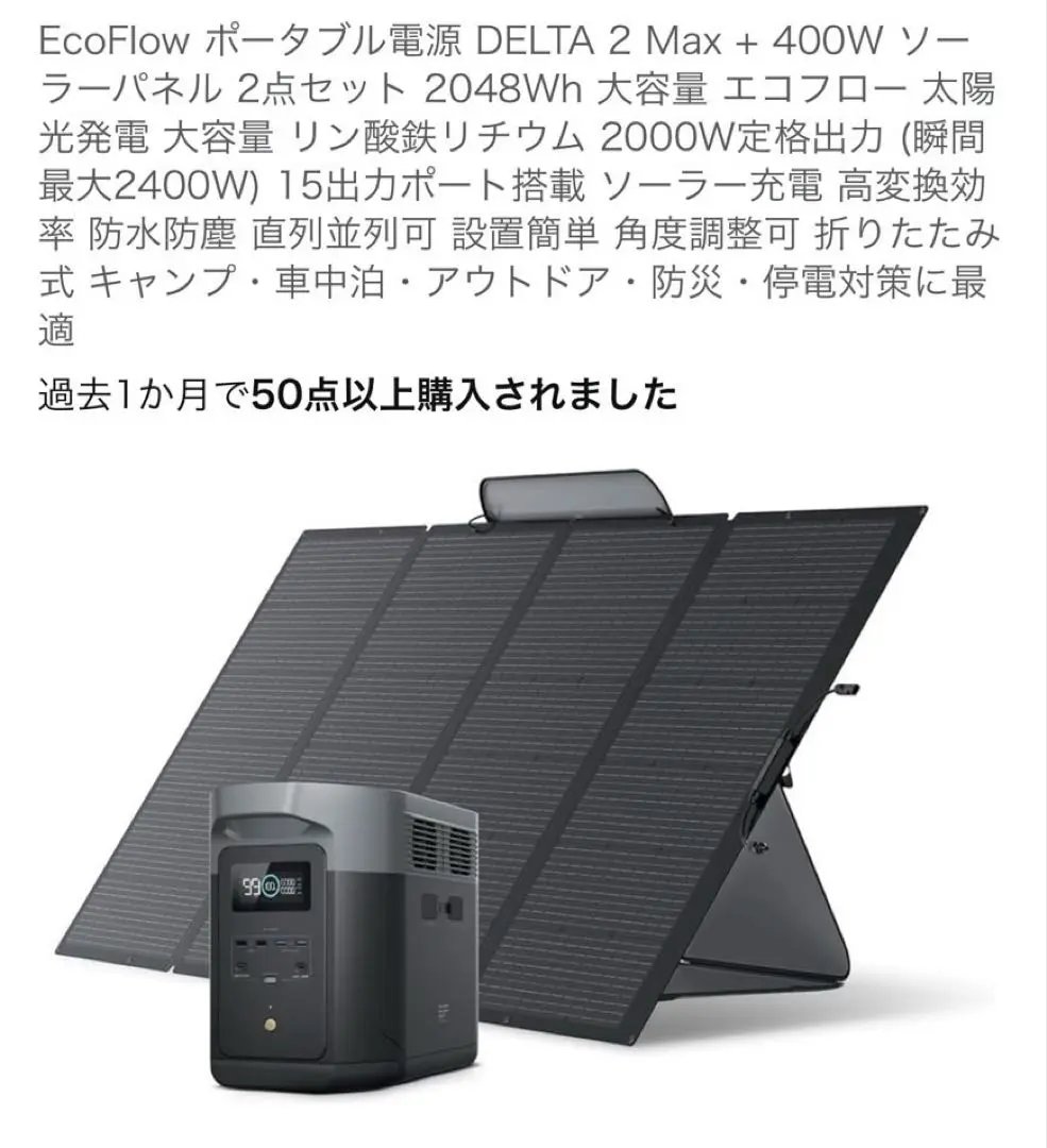2025年最新】ECOFLOW ソーラーパネル 400wの人気アイテム - メルカリ