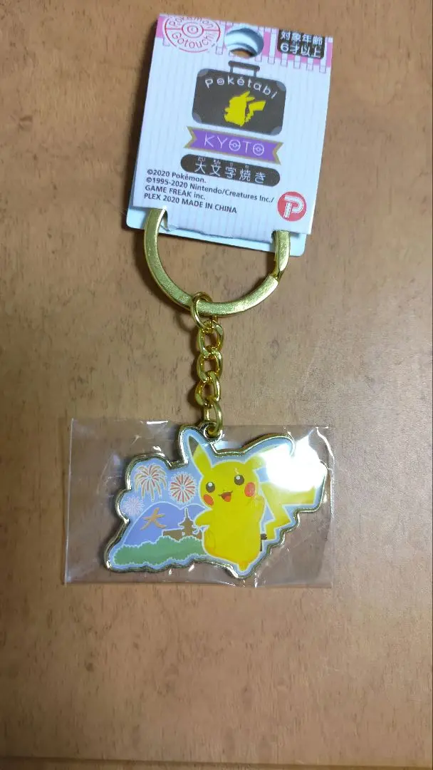 2025年最新】ポケモン poketabi 京都の人気アイテム - メルカリ