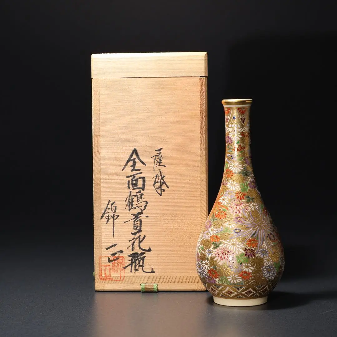 薩摩焼　錦江陶芸　花瓶 花瓶 薩摩焼 錦江陶芸 白薩摩 一輪挿し 花器 フラワーベース
