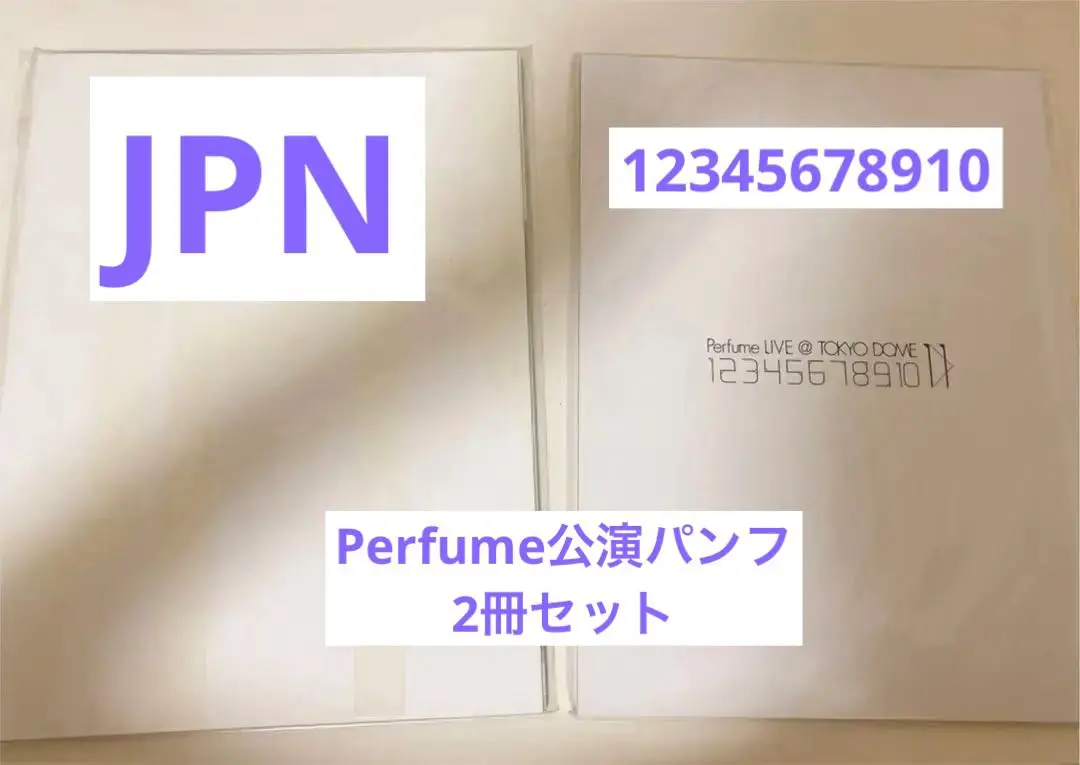 【訳あり新品未使用品】Perfume ライヴ グッズ セット 2025年最新】perfume 12345の人気アイテム - メルカリ